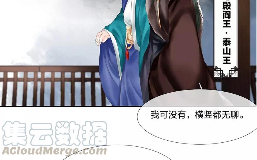 第112话 二殿阎王4