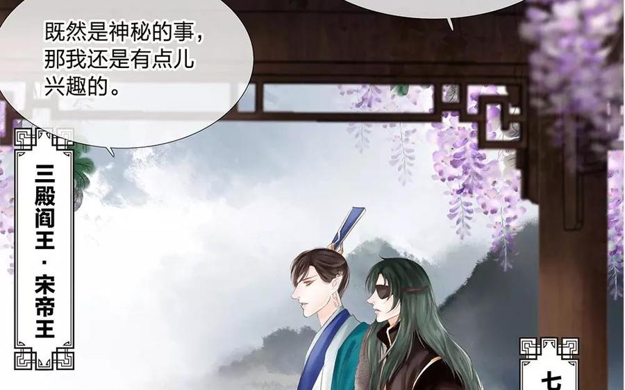 第112话 二殿阎王3