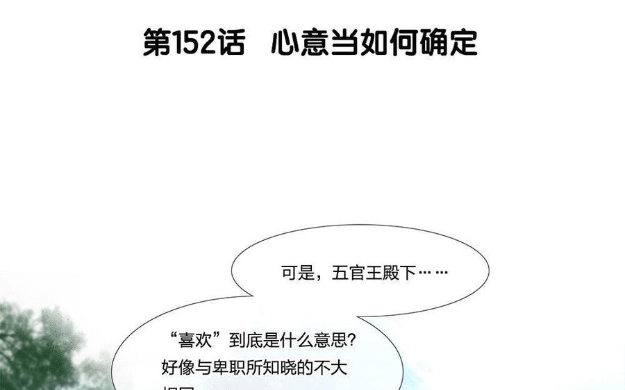 第152话 心意当如何确定2