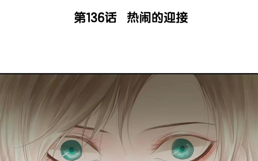 第136话 热闹的迎接2