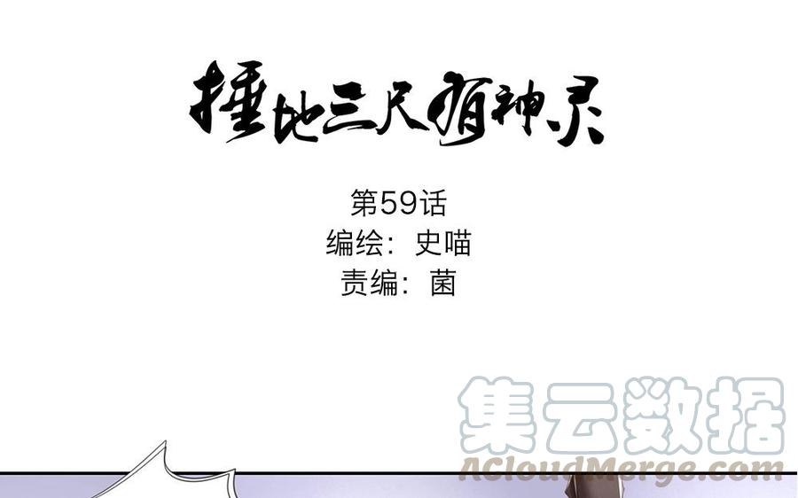 第59话 想知道答案0