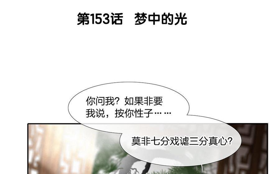 第153话 梦中的光2