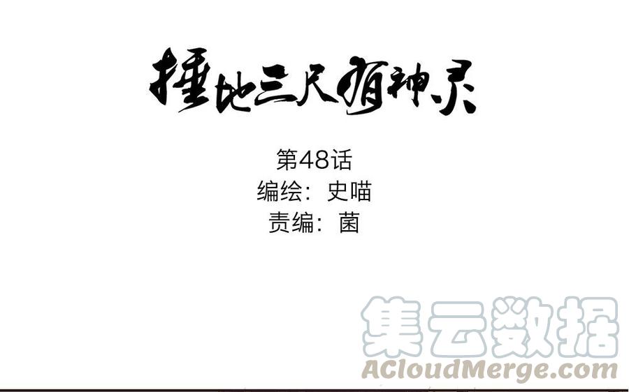 第48话 我的名字来源？0