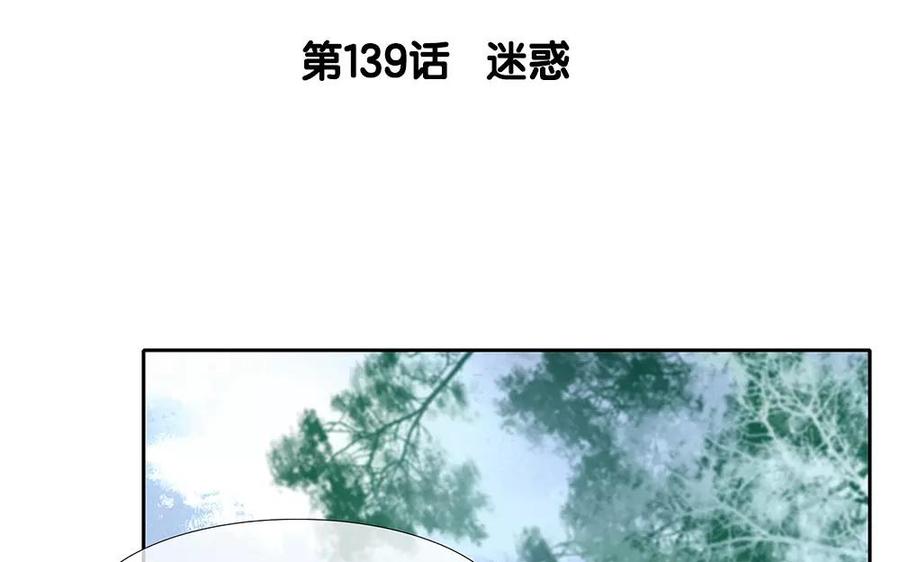 第139话 迷惑2