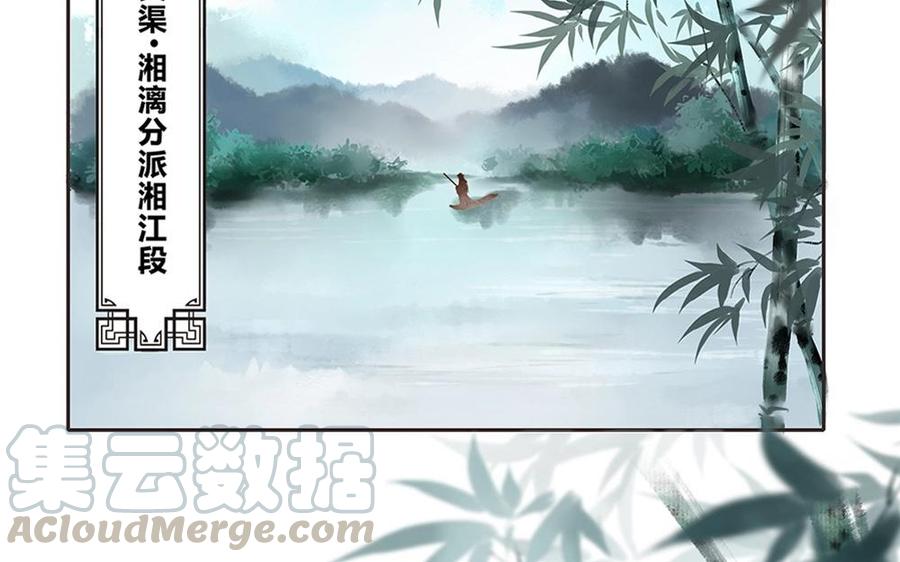 番外 山水故人（一）4