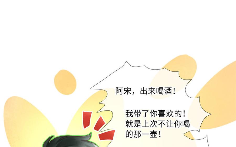 第265话 三殿来信2