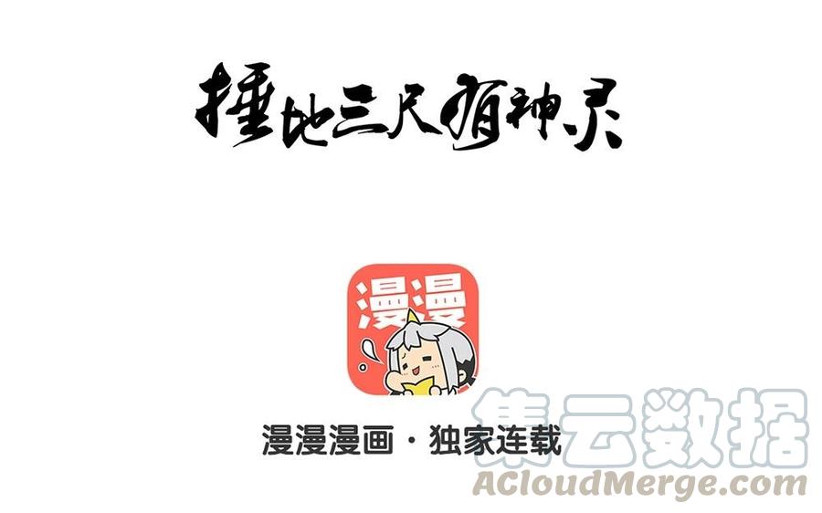 第85话 恢复冷静0