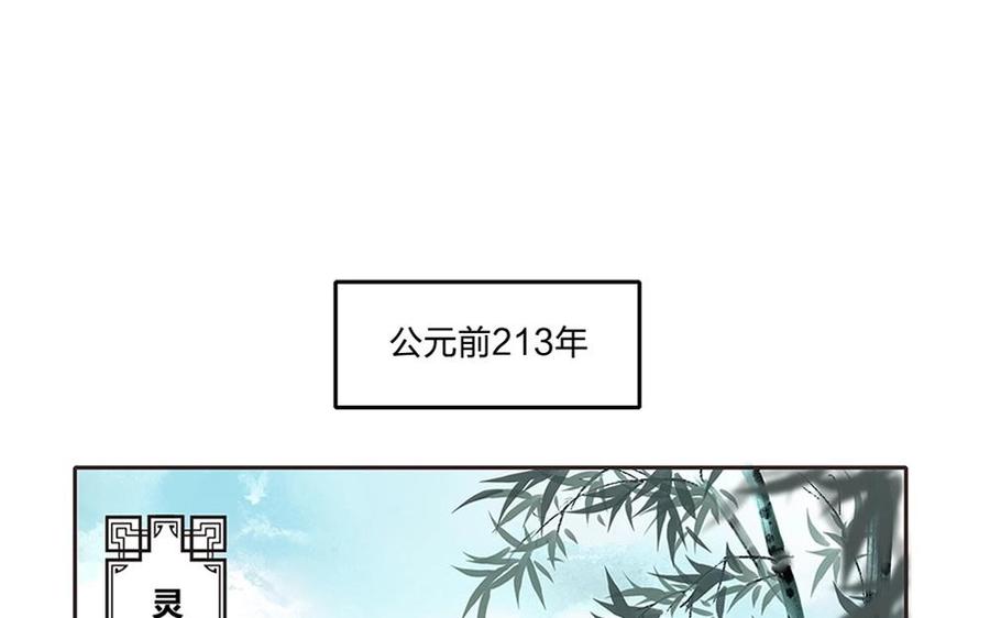 番外 山水故人（一）3