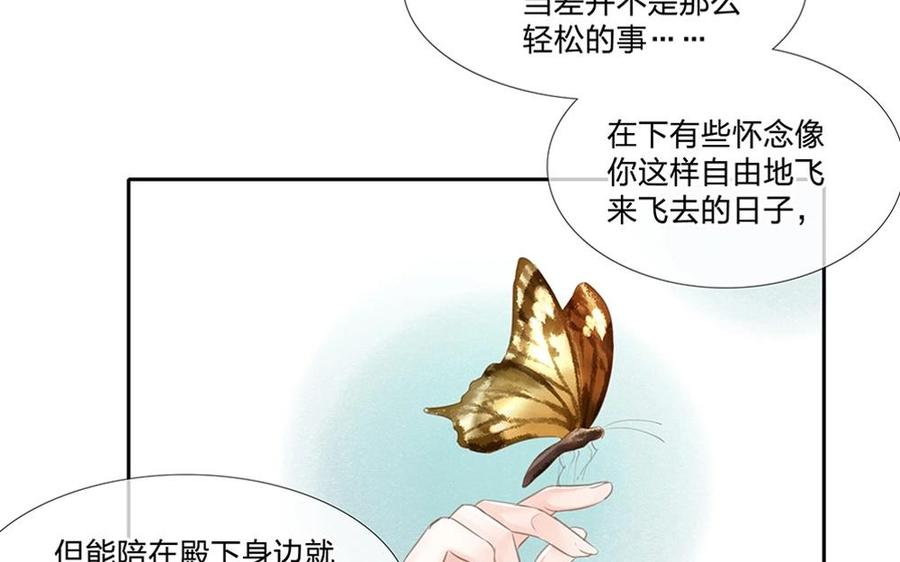 第67话 你为何想看这世间？3