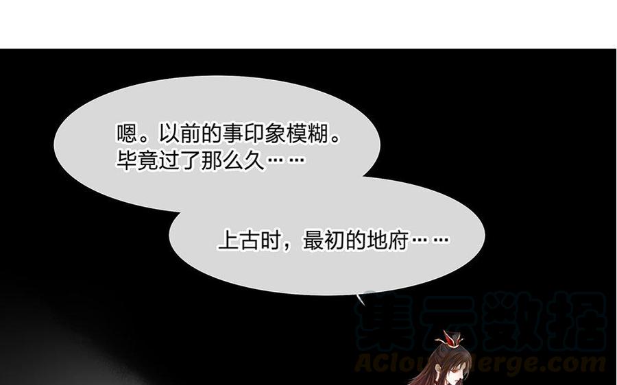 第194话 地府一日游4