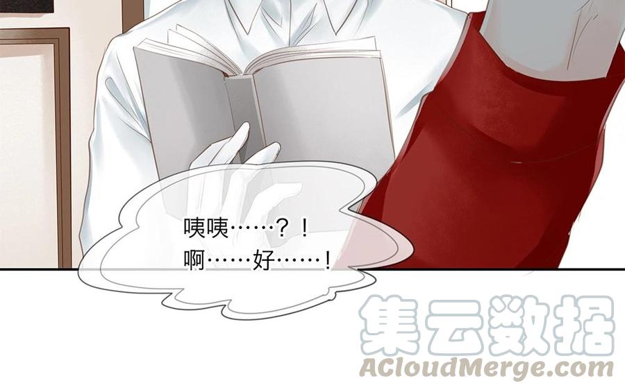 第38话 他究竟是怎样的人？4