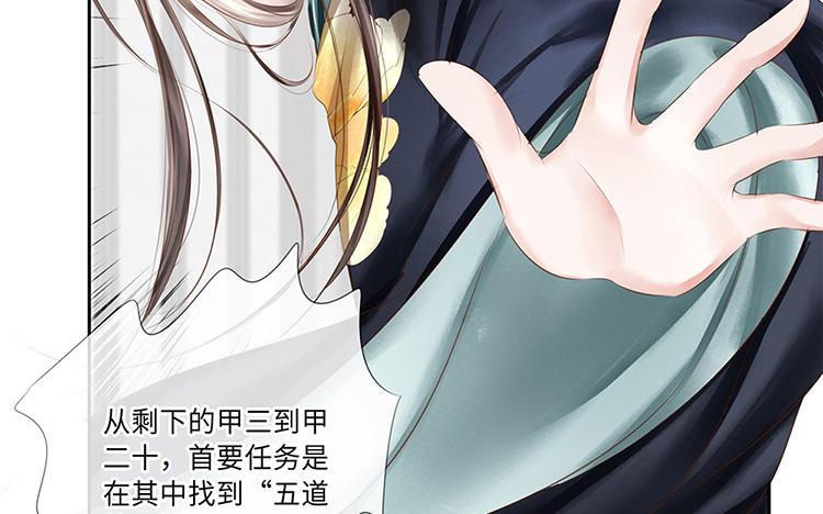 第216话 五道危机3