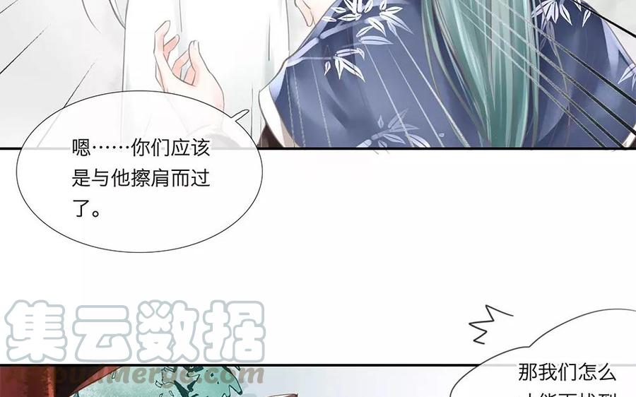 第36话 这个人可真难找4