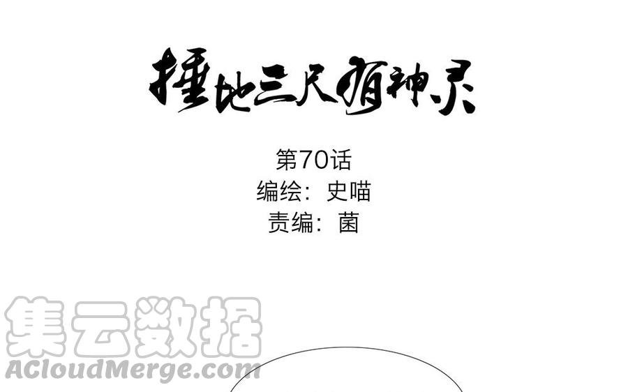 第70话 为什么喝这么多？0