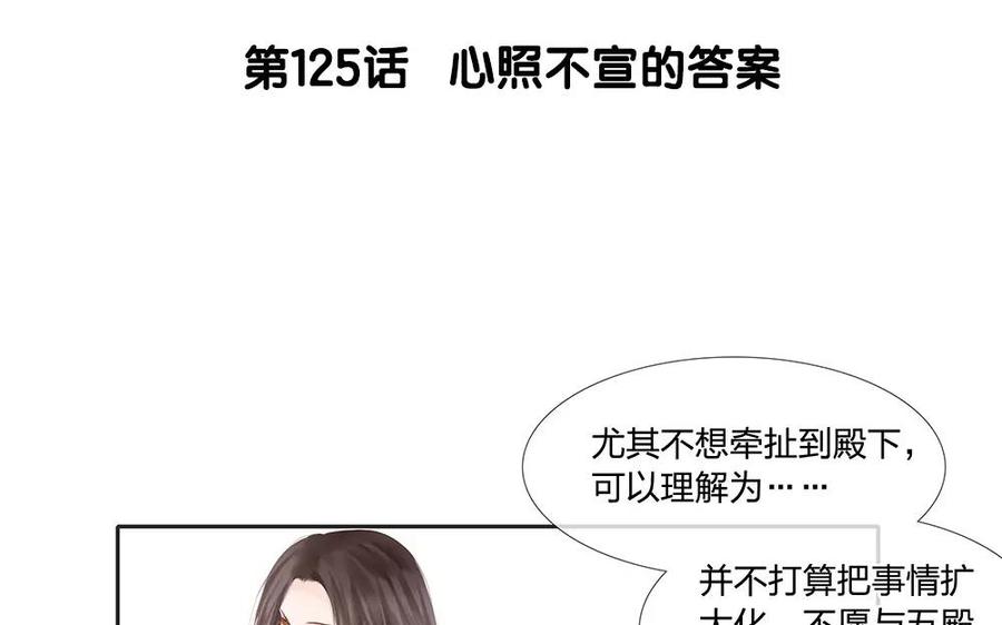 第125话 心照不宣的答案2