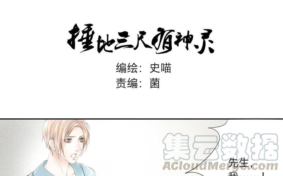 第6话 你……没有发烧吧？0