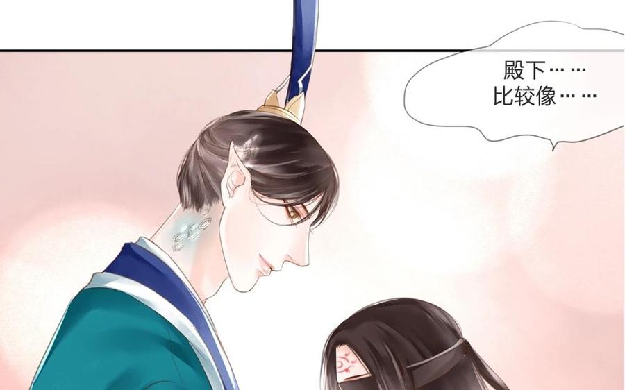 第68话 殿下来这里做何事？1