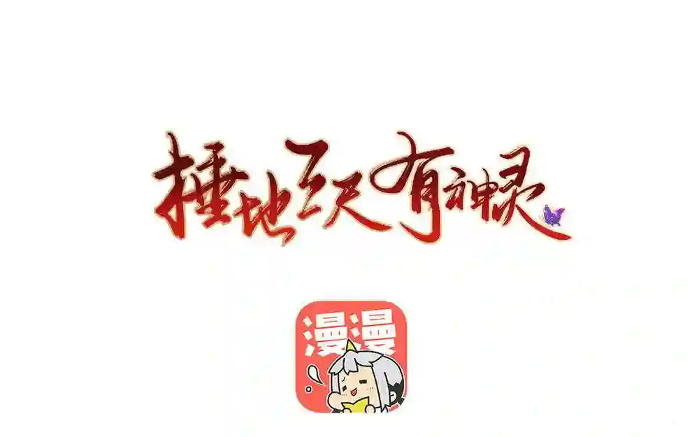 第317话 最初的阎王0