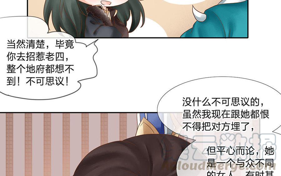 第154话 三殿四殿恩仇录4