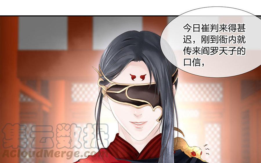 第161话 无意偷听4