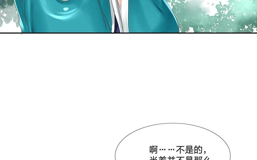 第67话 你为何想看这世间？2