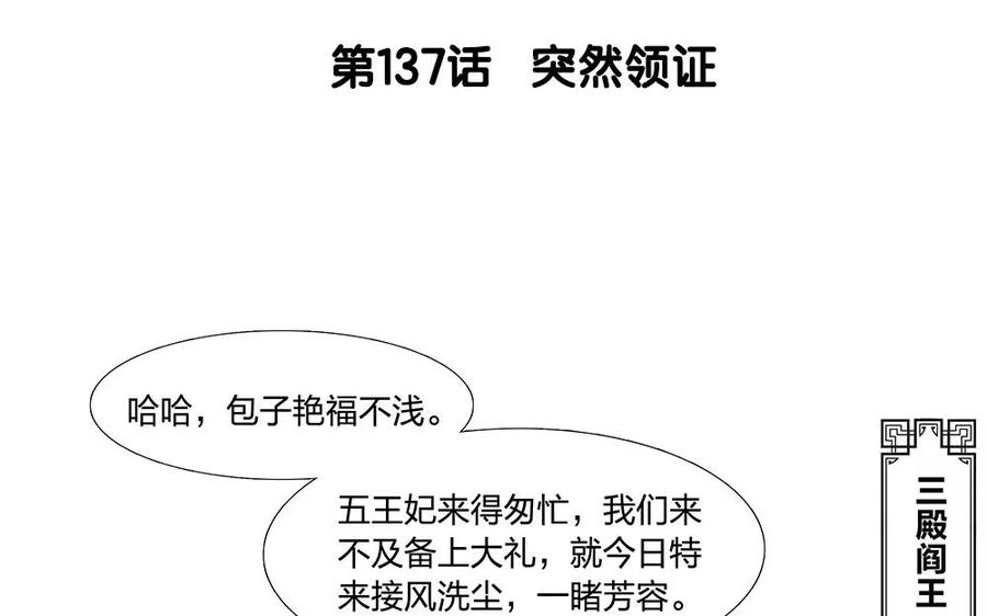 第137话 突然领证2