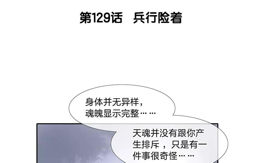 第129话 兵行险着2