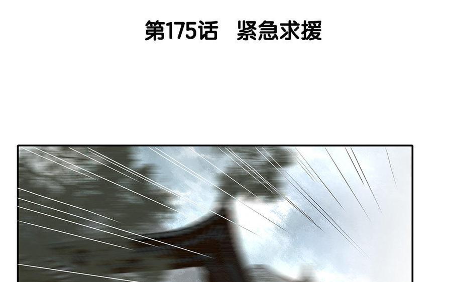 第175话 紧急救援2