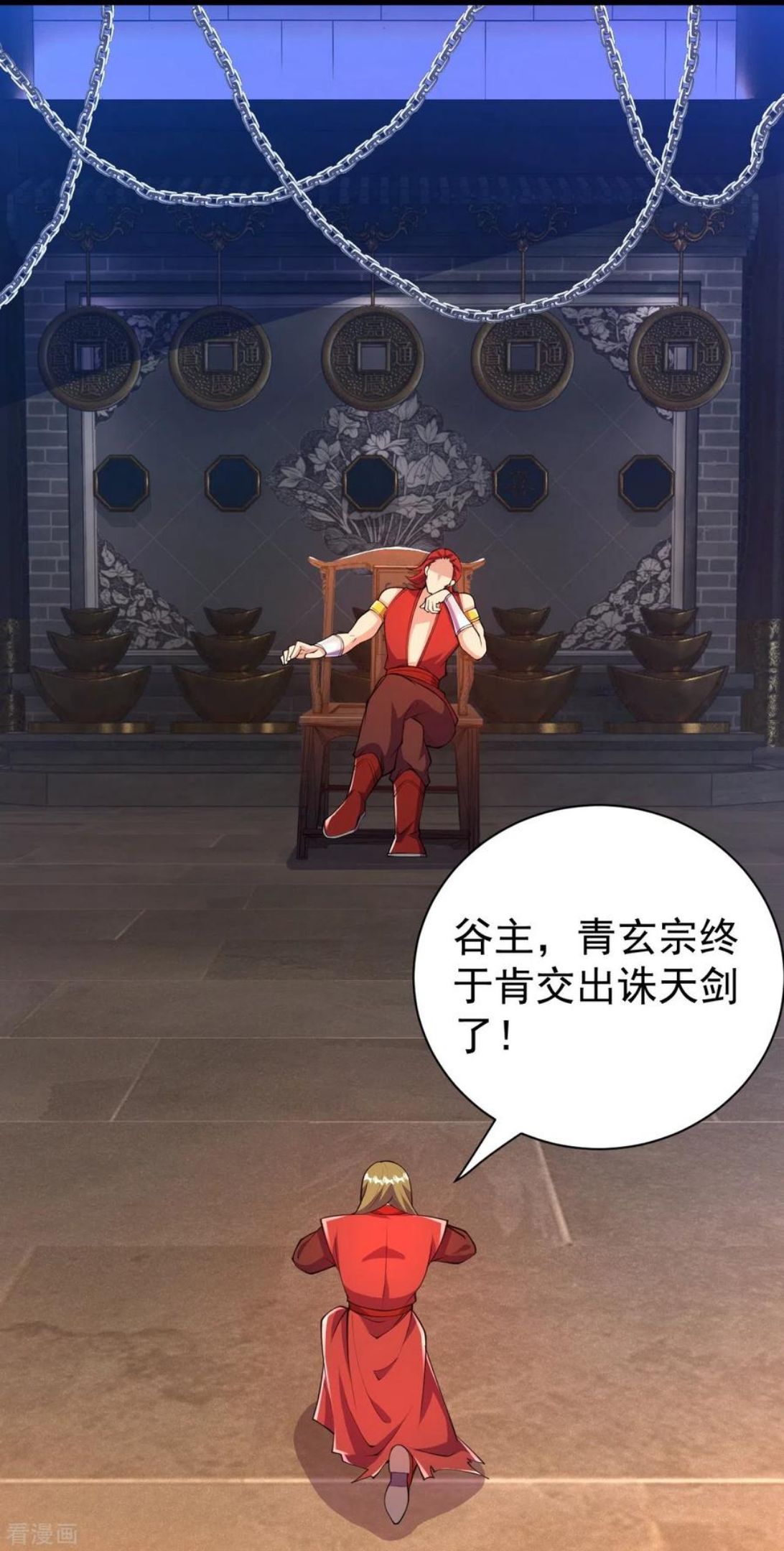 史上最强炼体老祖~漫画,第43话 你嫌弃我？！4图