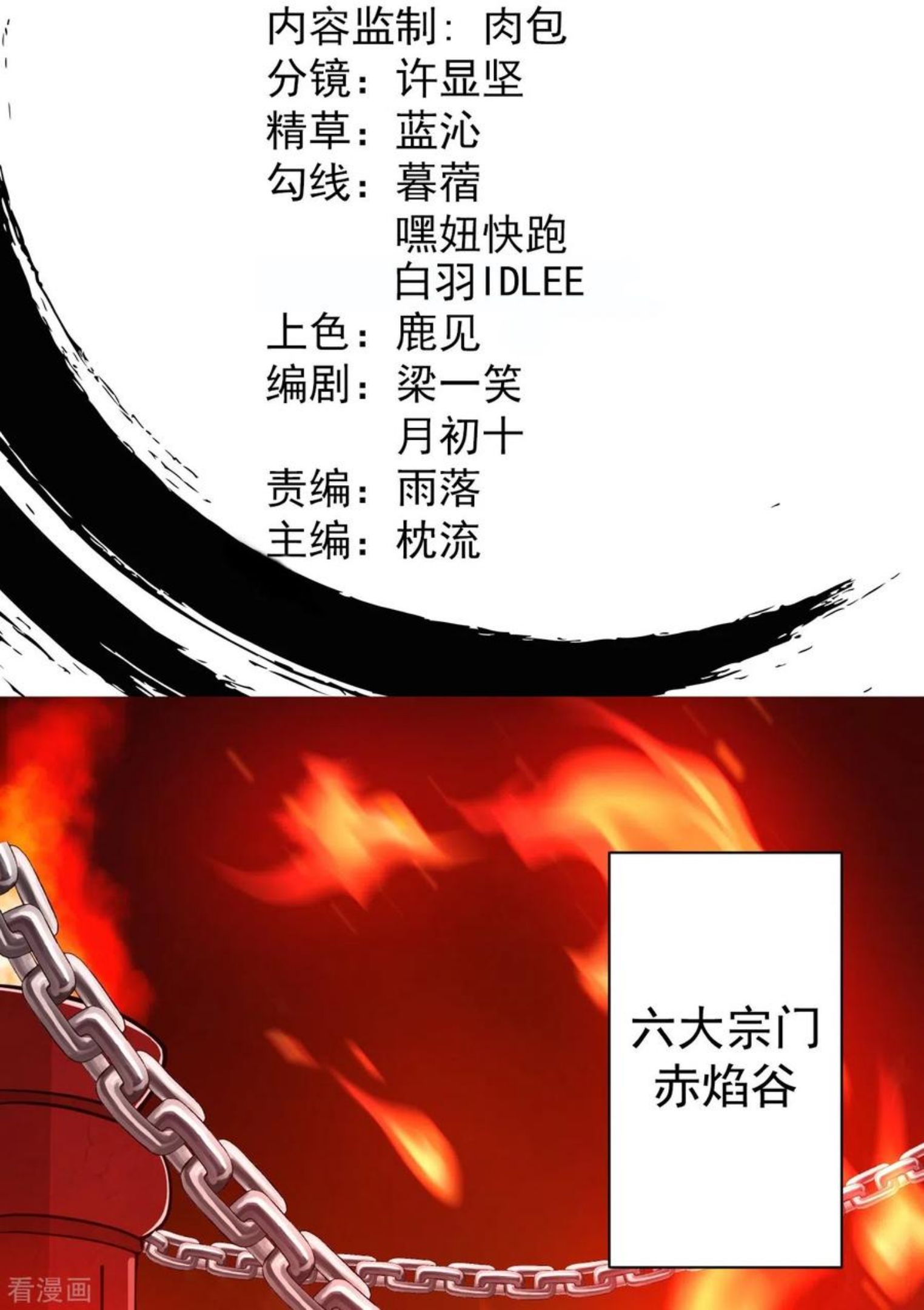 史上最强炼体老祖~漫画,第43话 你嫌弃我？！2图