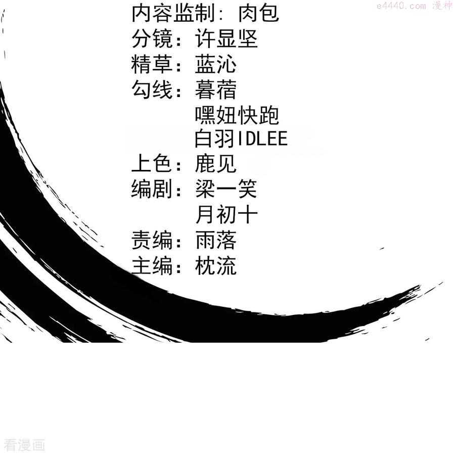 史上最强炼体老祖~漫画,第31话 竟还发生过这等事2图