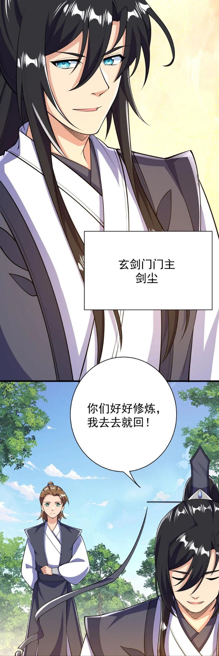 史上最强炼体老祖~漫画,第43话 你嫌弃我？！4图