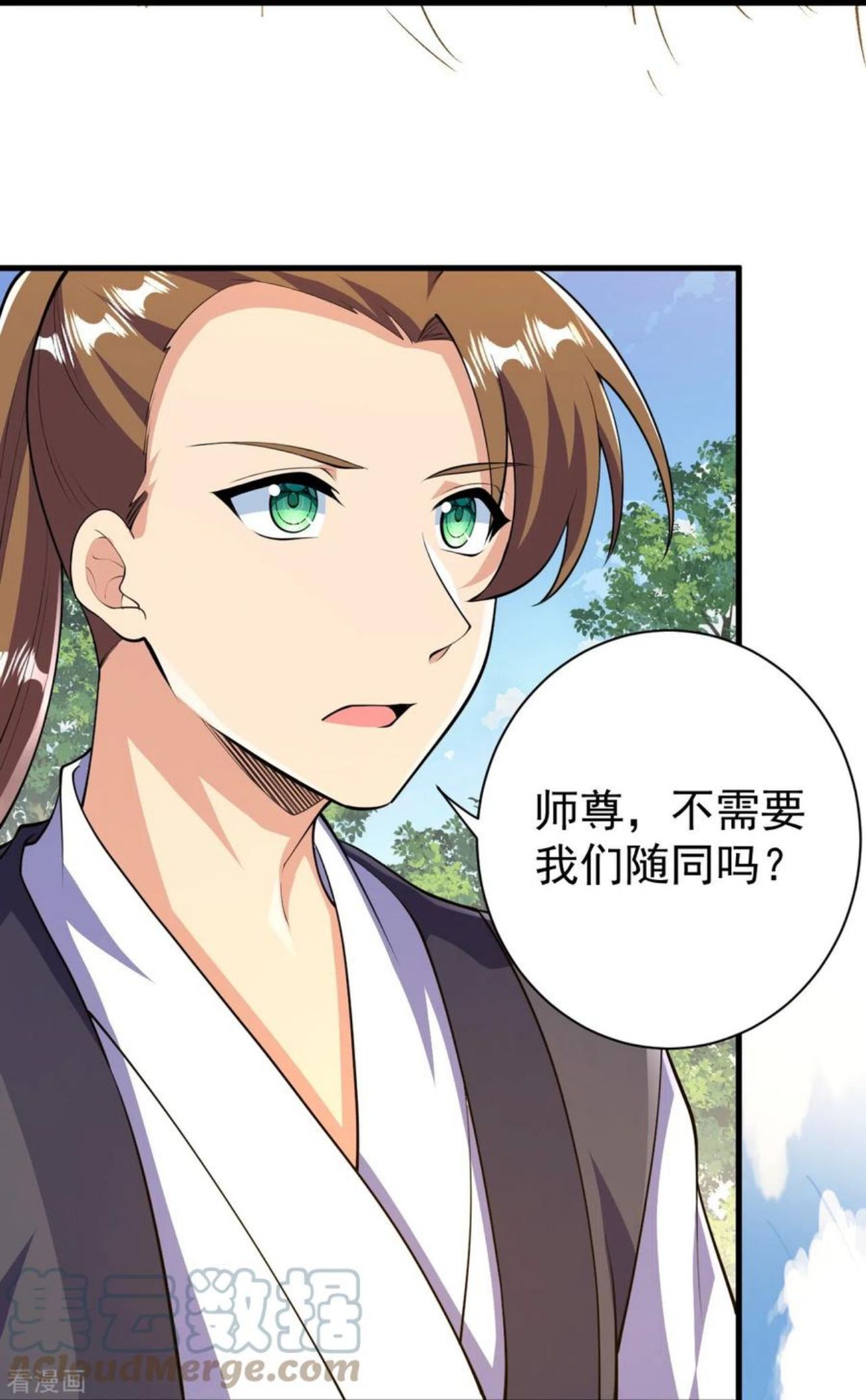 史上最强炼体老祖~漫画,第43话 你嫌弃我？！5图