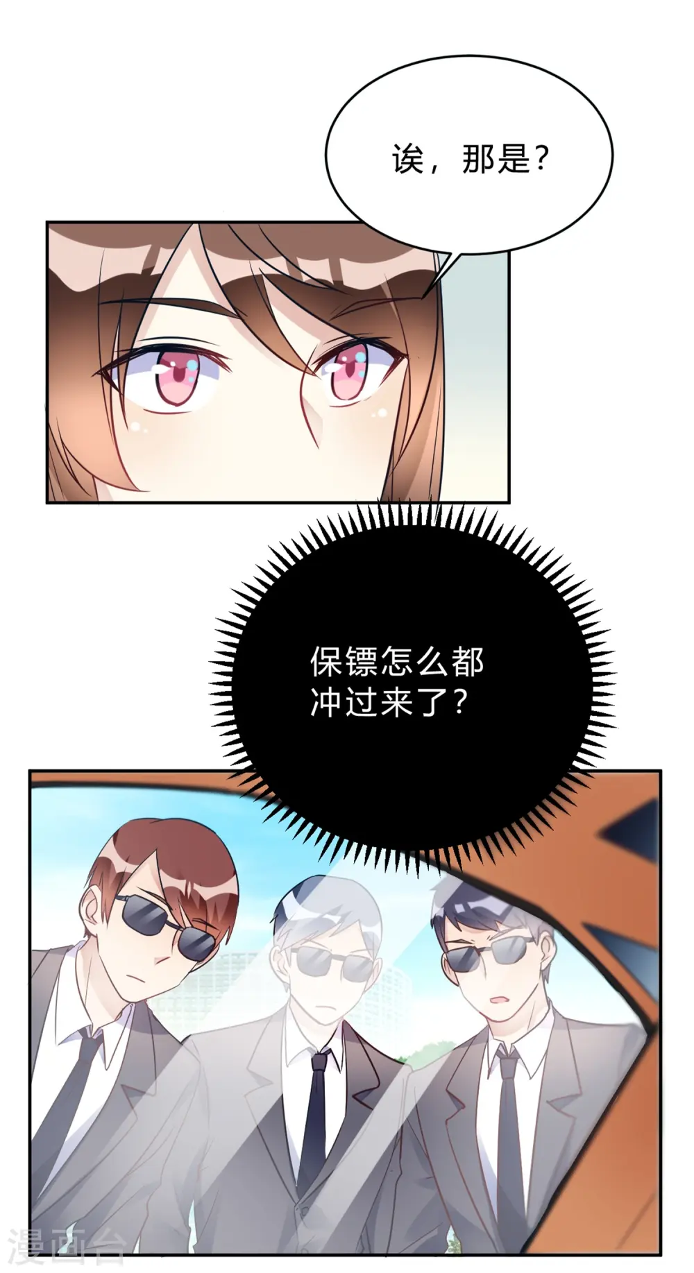 科学家的恋爱实验品小说原著漫画,第26话 我俩之间与你无关3图