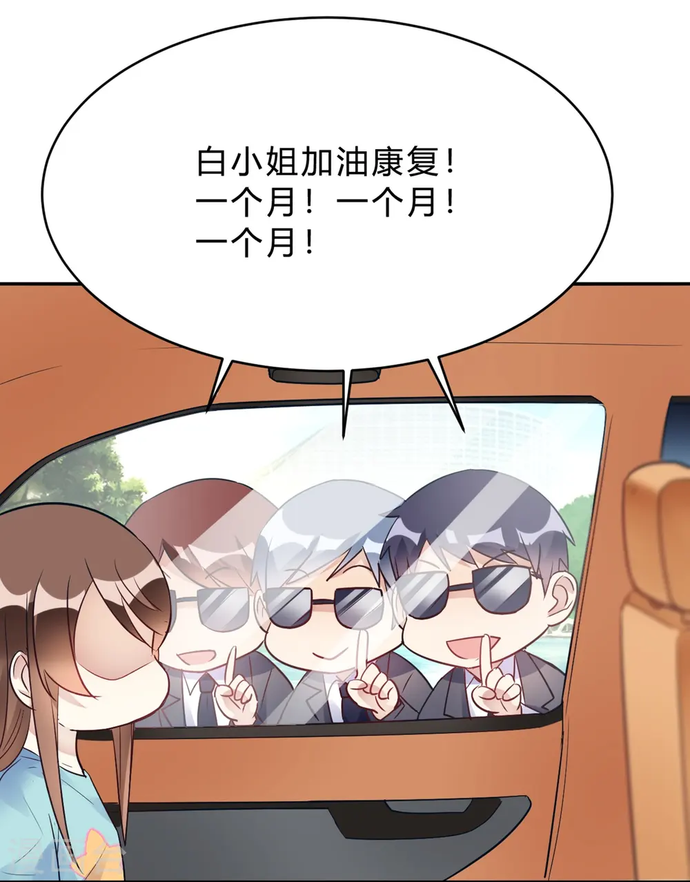 科学家的恋爱实验品小说原著漫画,第26话 我俩之间与你无关4图