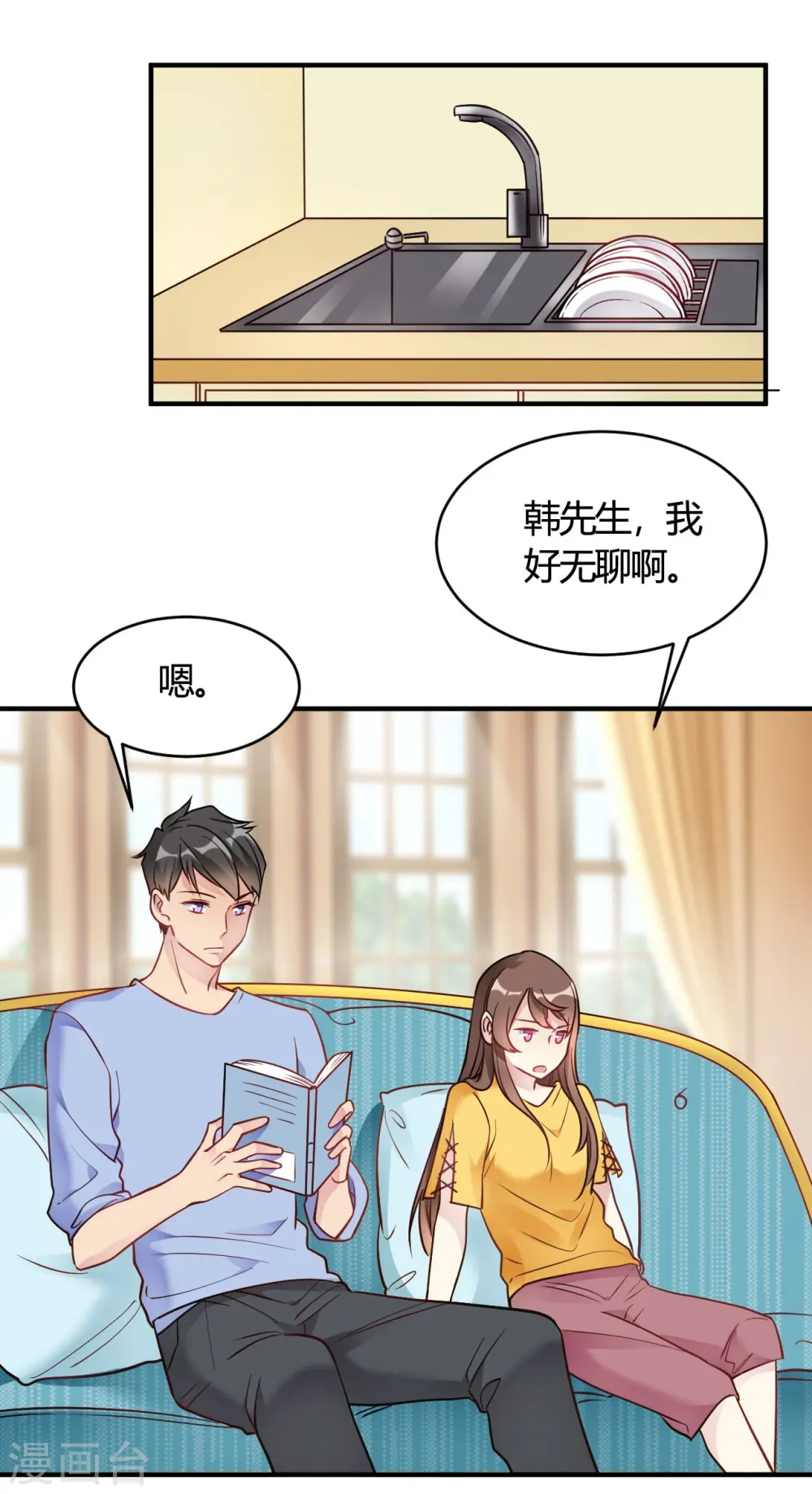 科学家的恋爱实验品小说原著漫画,第42话 你是妖精么1图