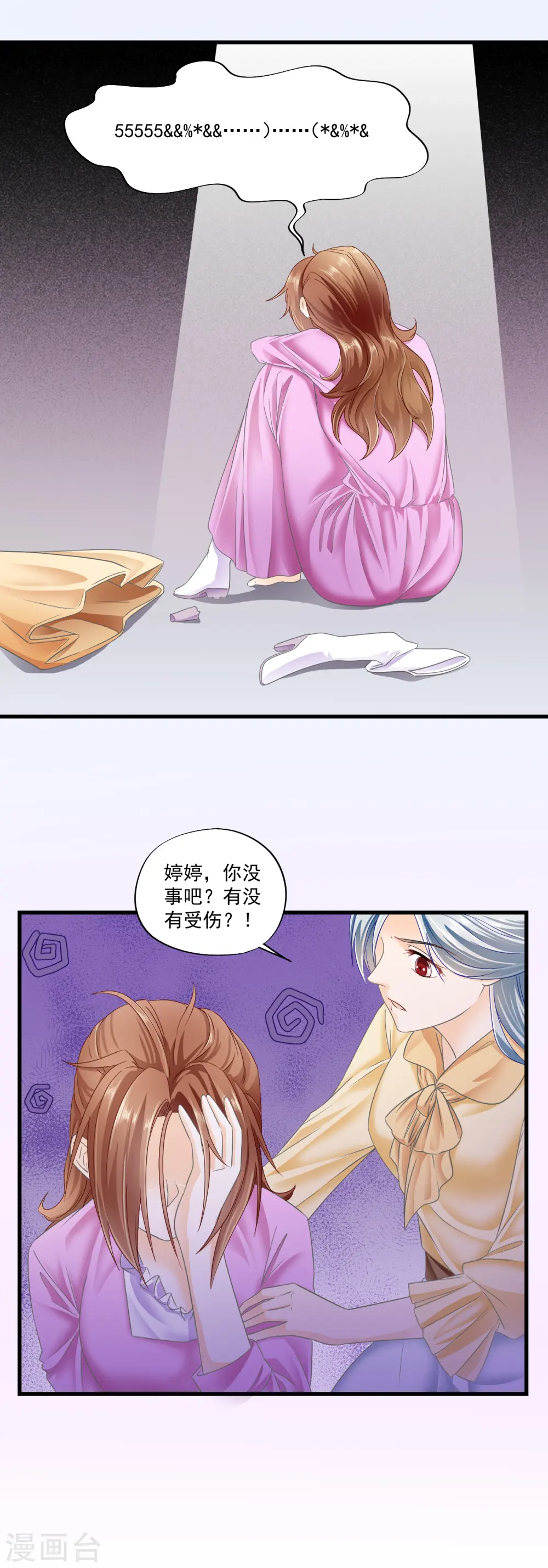 第9话 戏弄张婷婷3