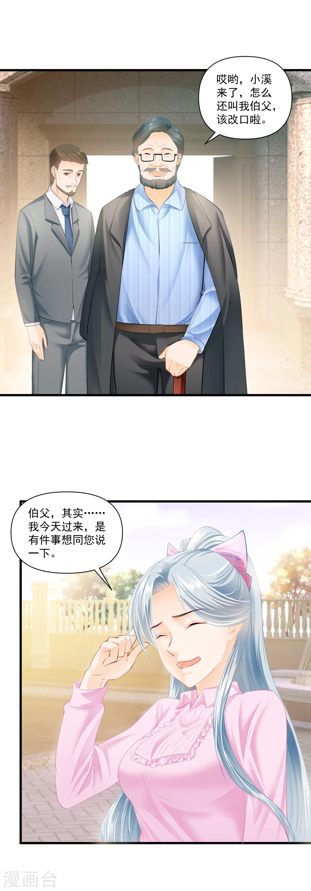 第3话 离婚协议2