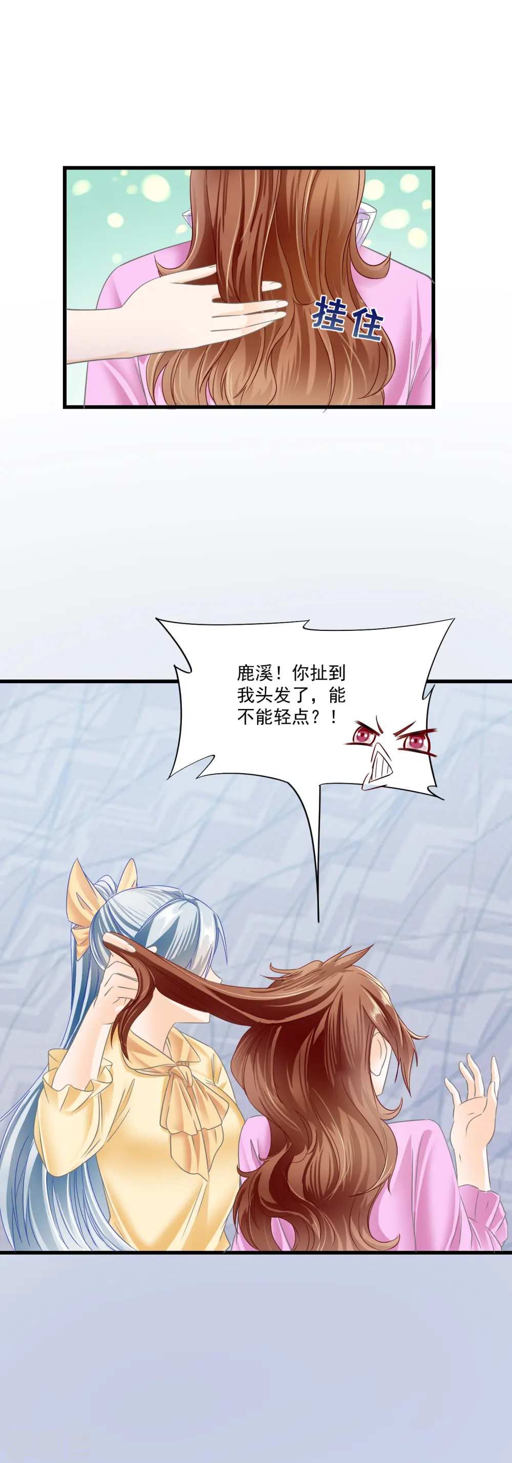 第9话 戏弄张婷婷4