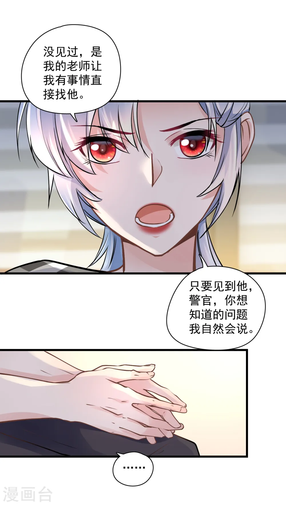 第46话 分析案情4