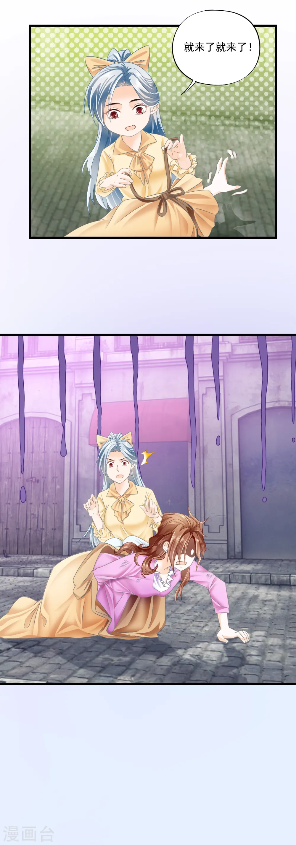 第9话 戏弄张婷婷2