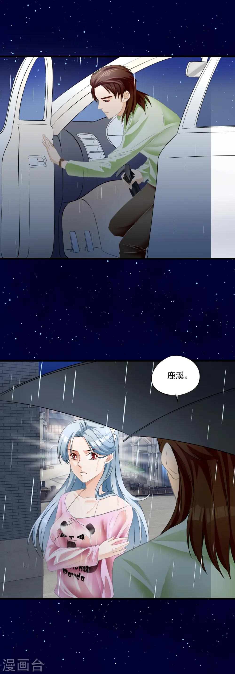 第12话 落跑小妹3