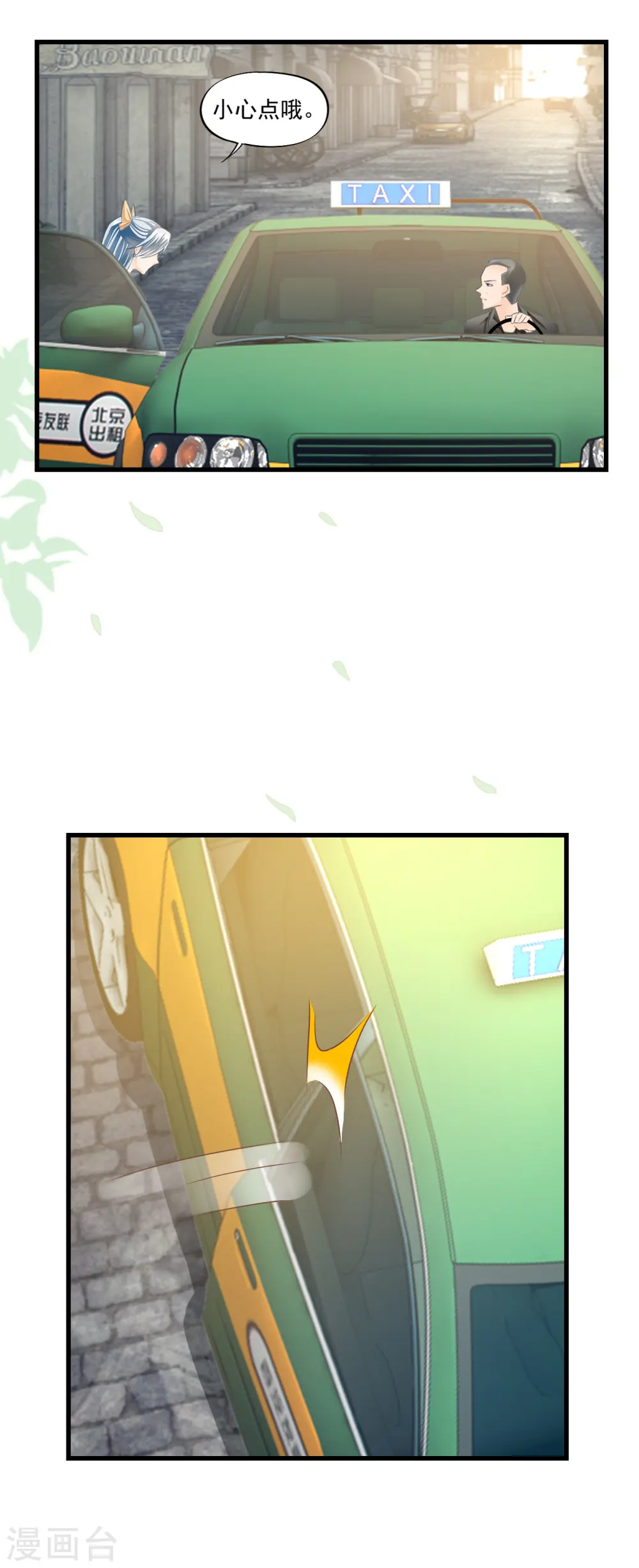 第10话 霸总挖坑埋媳妇1