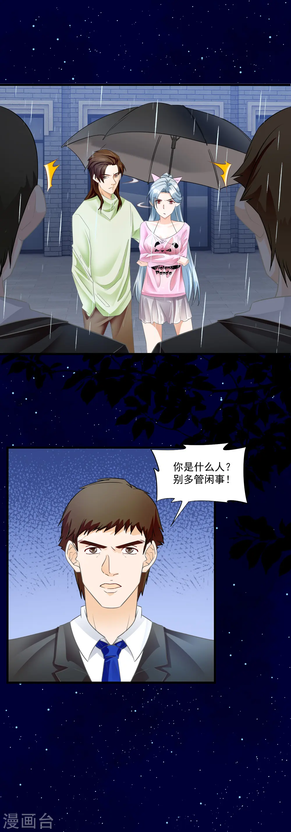 第12话 落跑小妹4