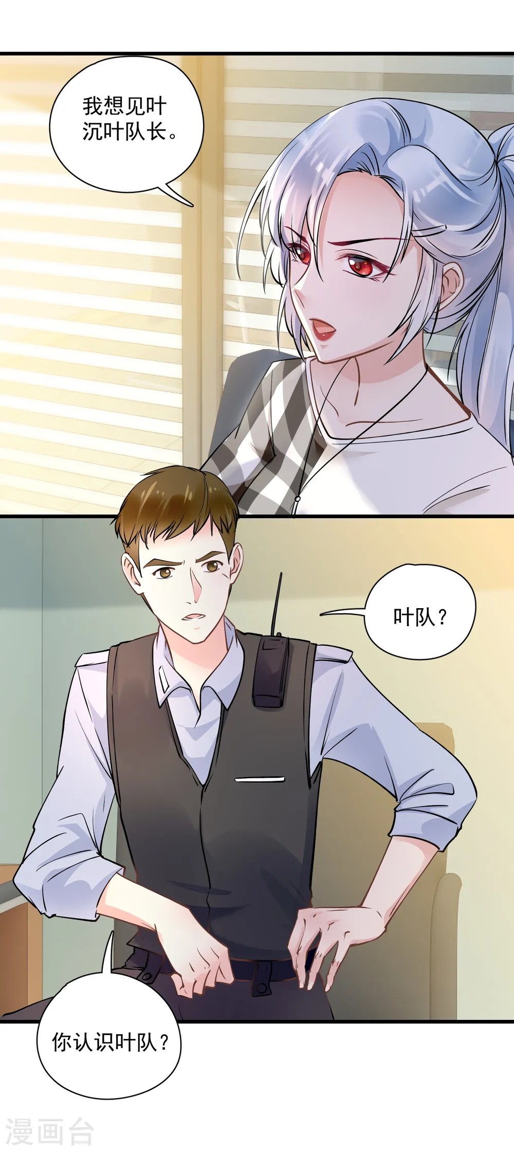 第46话 分析案情3