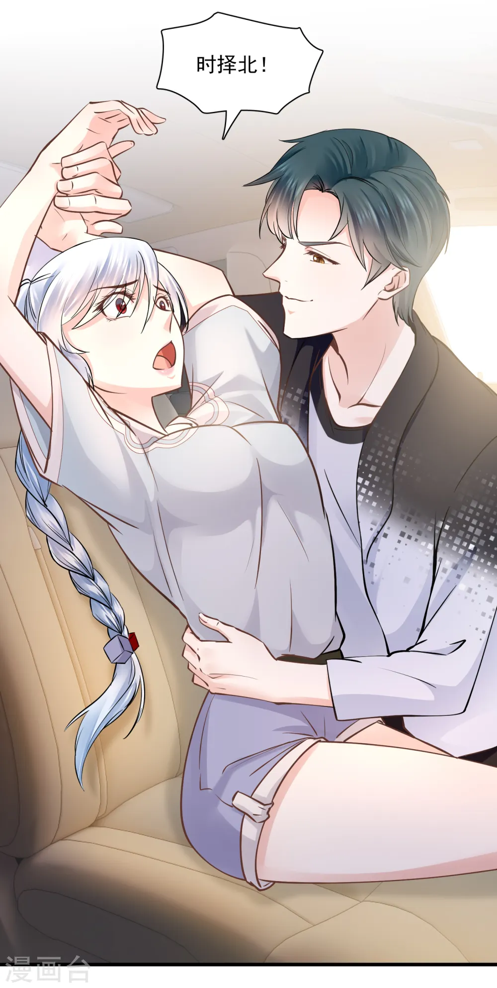 第50话 你可别乱来！3