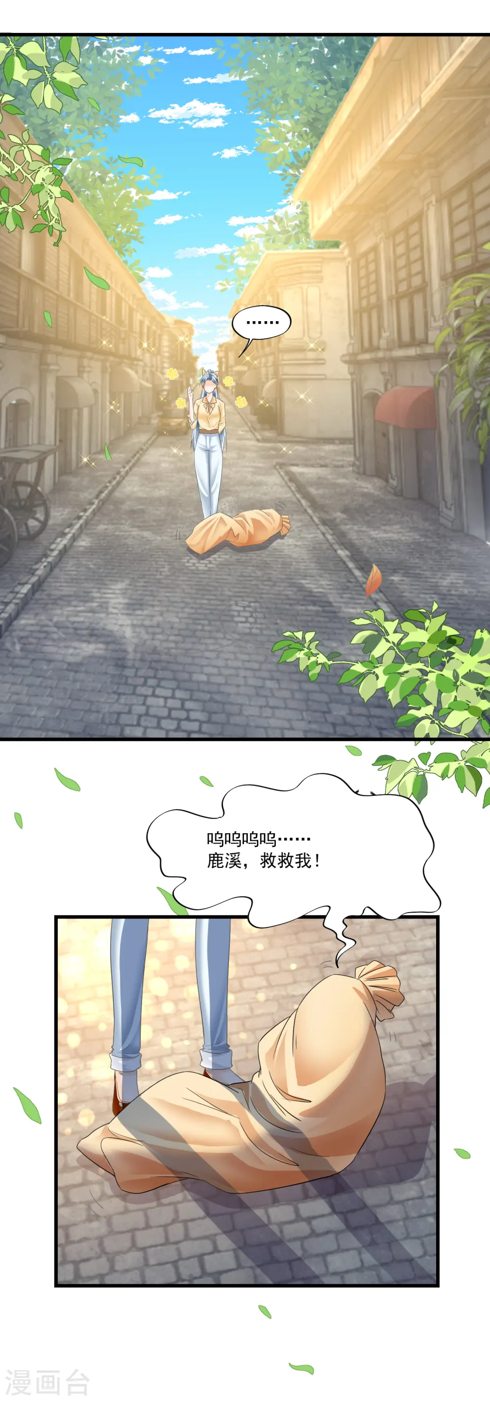 第9话 戏弄张婷婷1