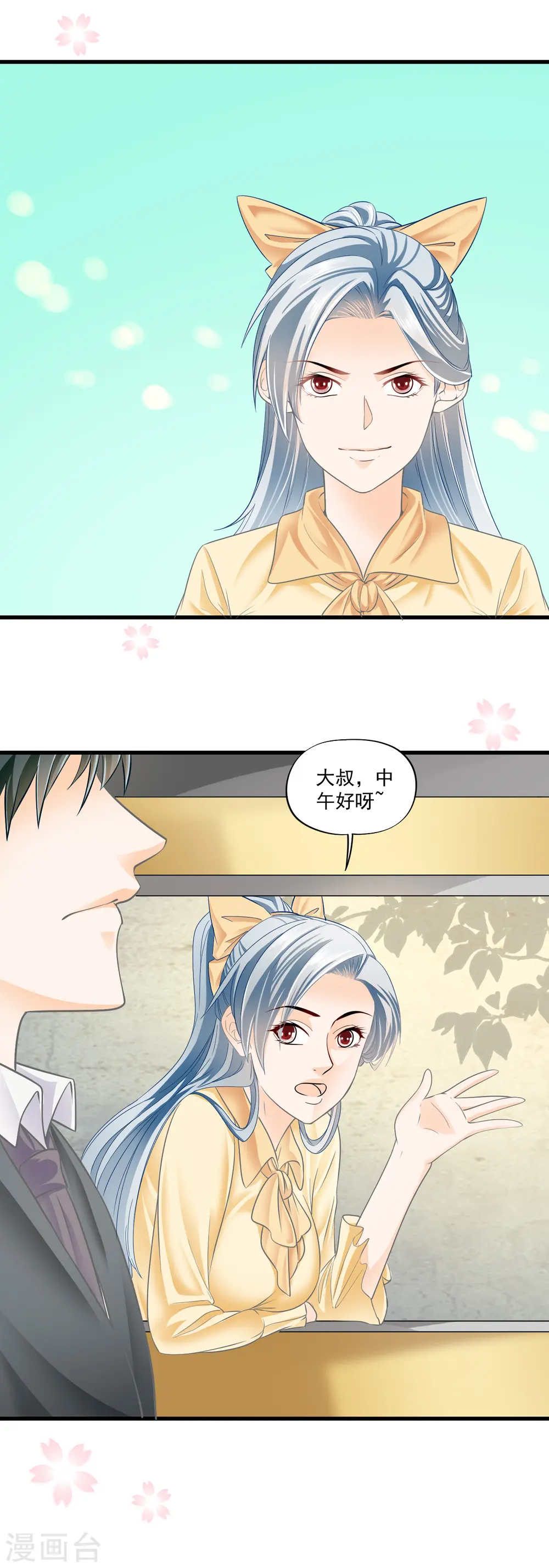 第10话 霸总挖坑埋媳妇3