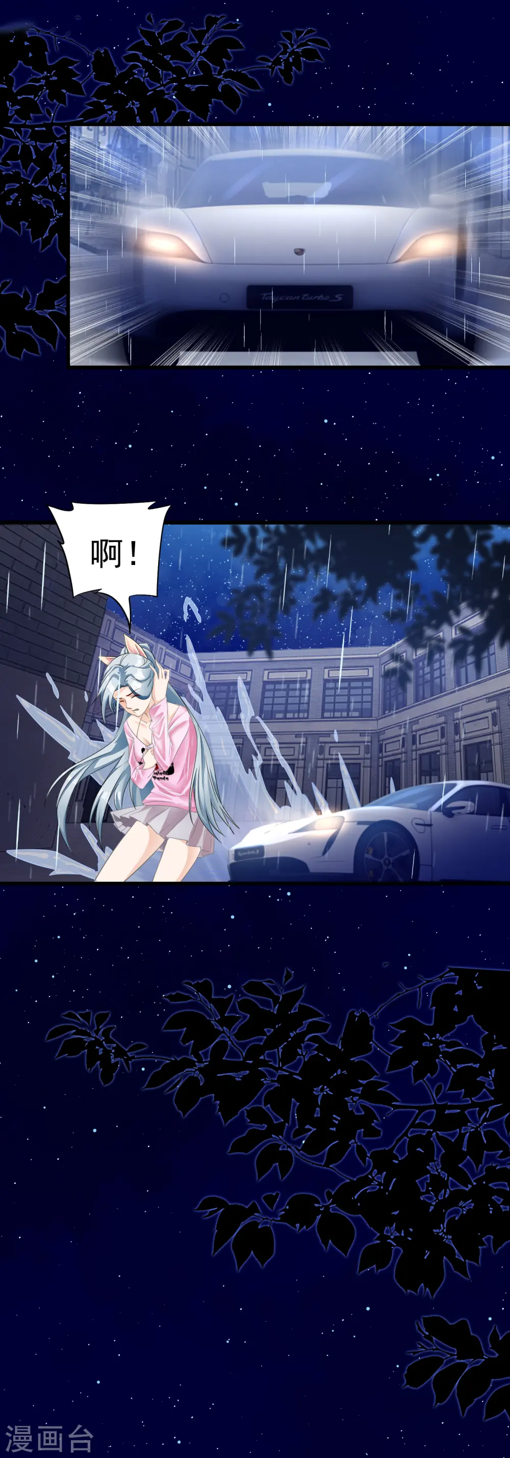 第12话 落跑小妹2