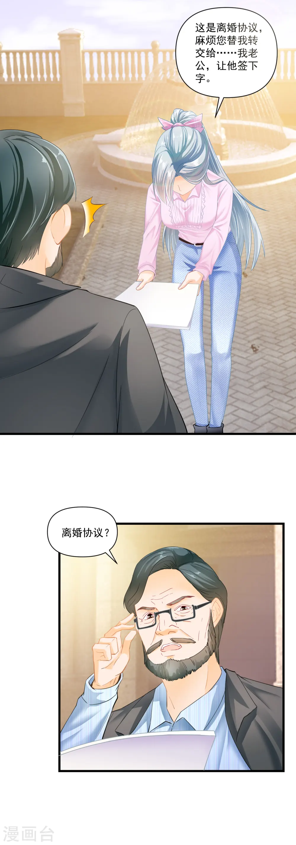 第3话 离婚协议3